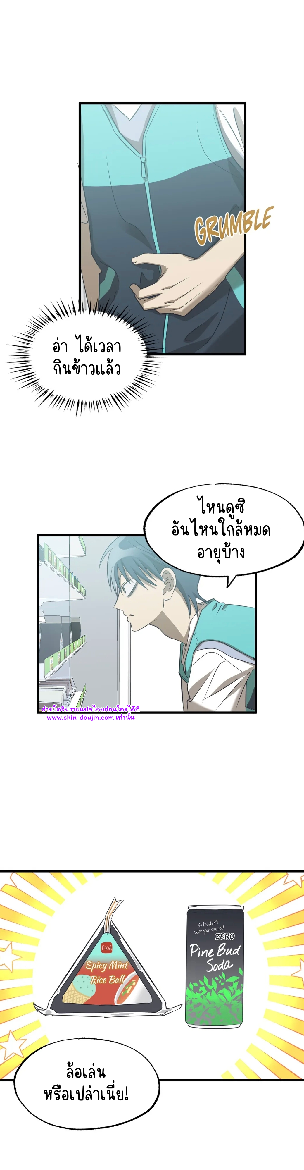 Comes in Threes EP 29